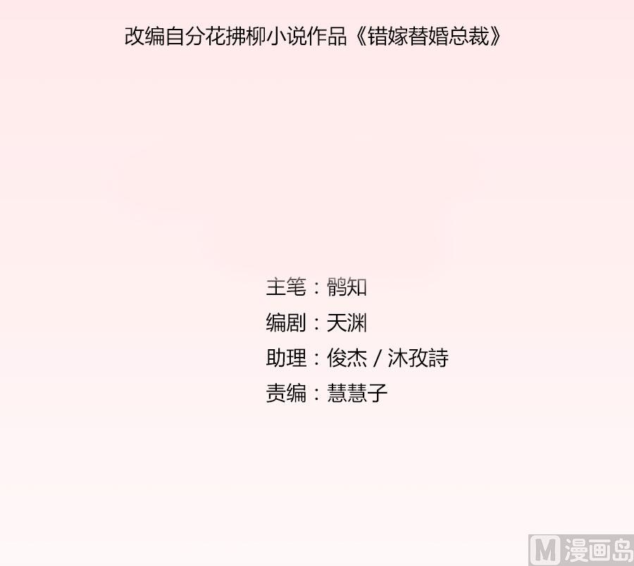 连我的人都敢打？！(1/2)-第23话