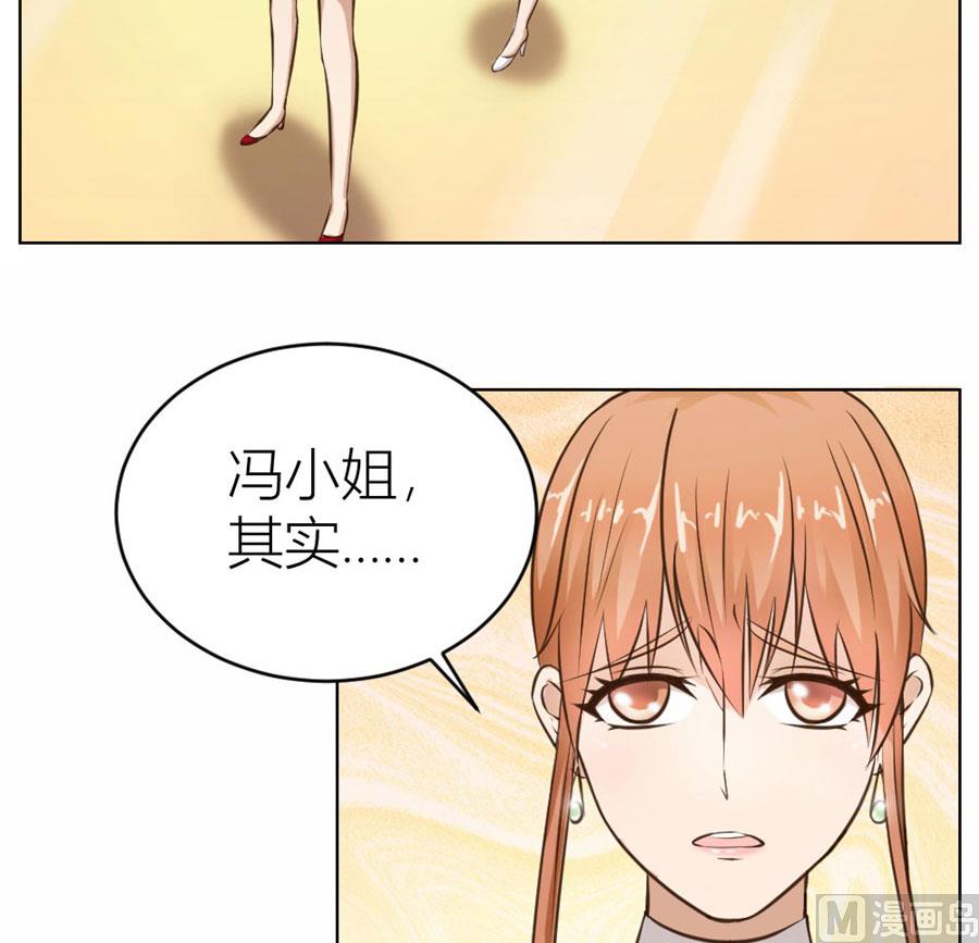 连我的人都敢打？！(1/2)-第23话
