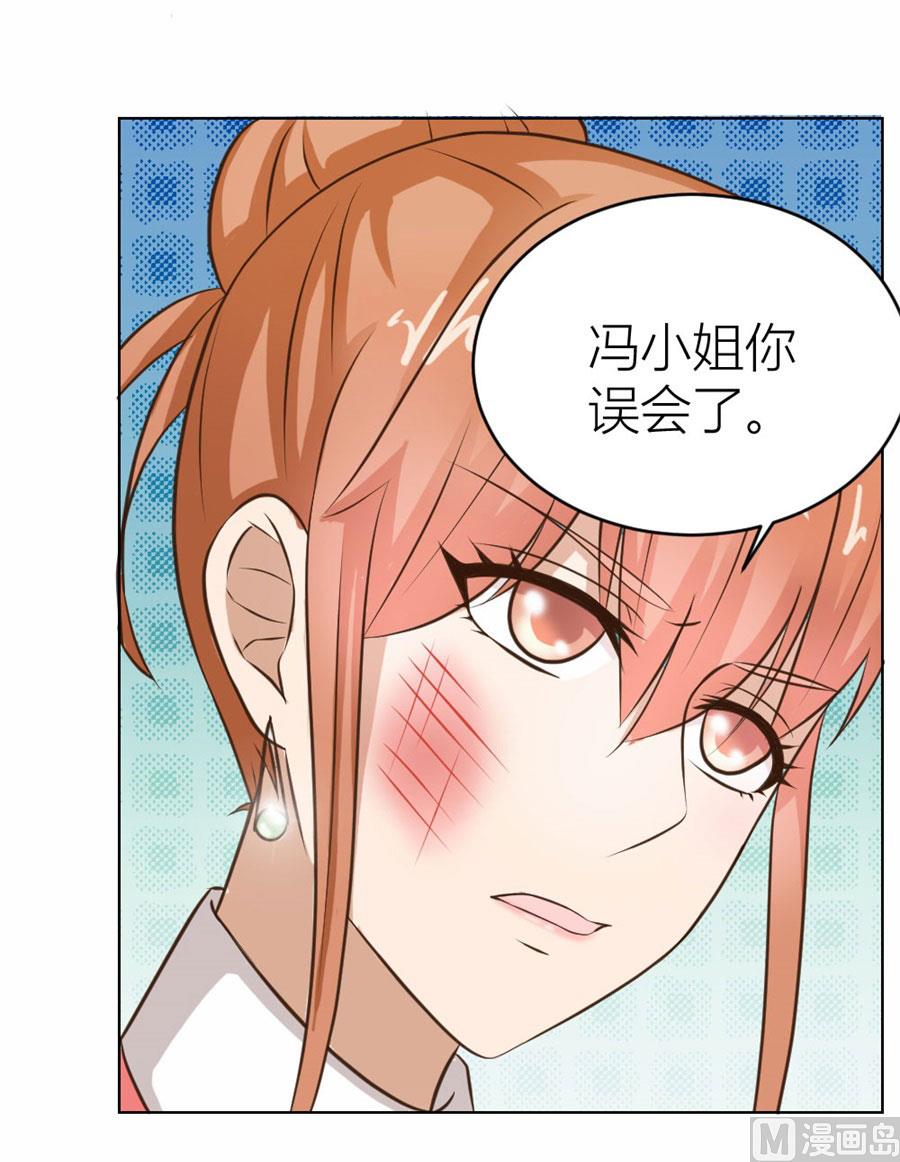 连我的人都敢打？！(1/2)-第23话