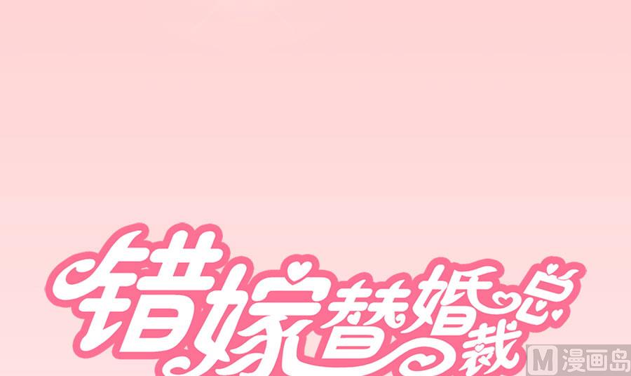 做我的专属-第25话