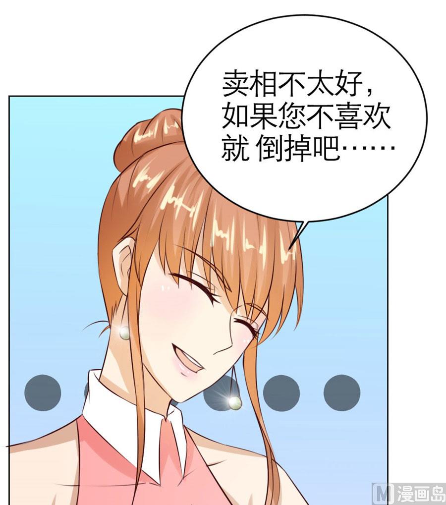 做我的专属-第25话