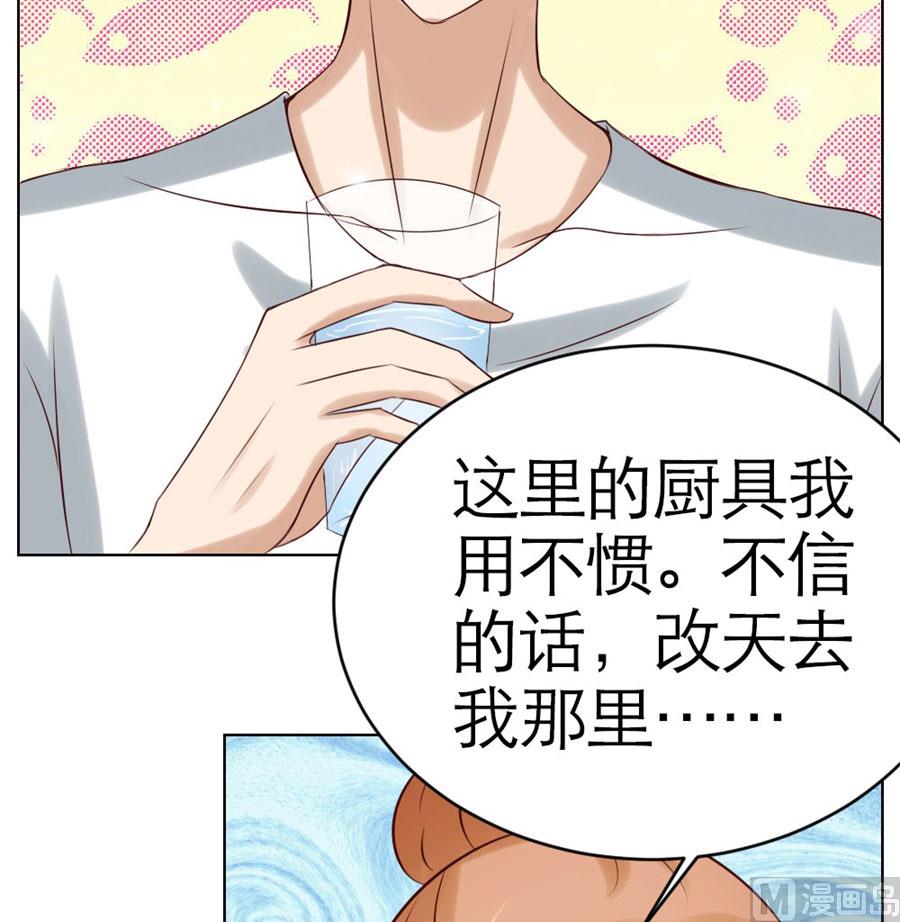做我的专属-第25话