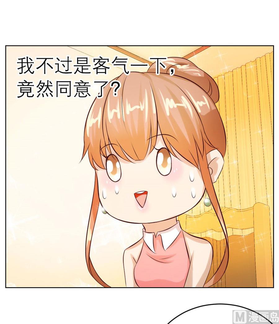 做我的专属-第25话