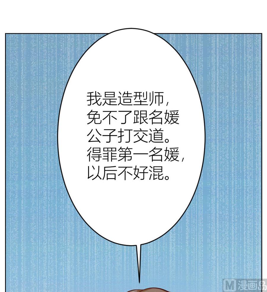 做我的专属-第25话