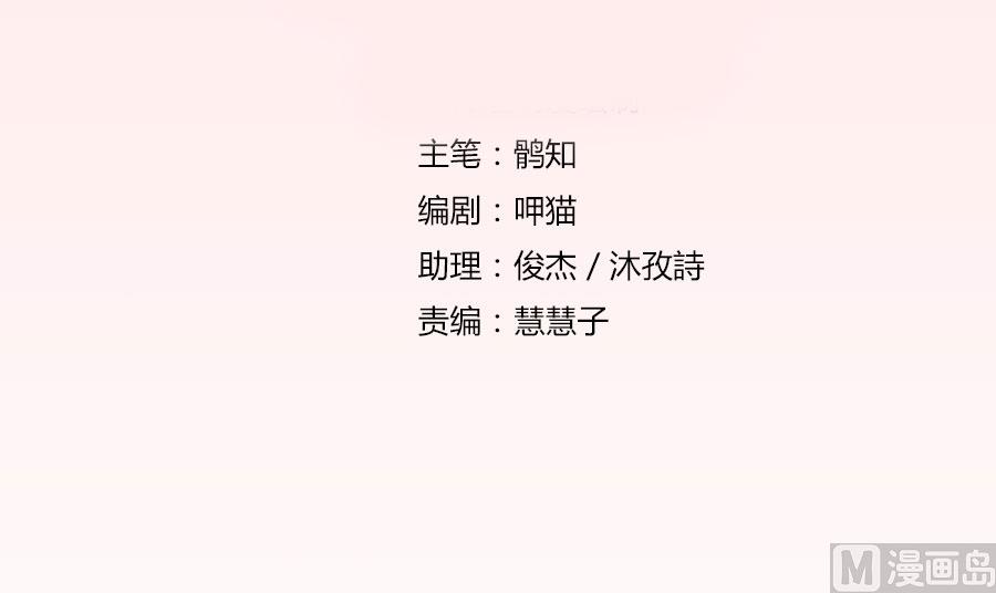 做我的专属-第25话