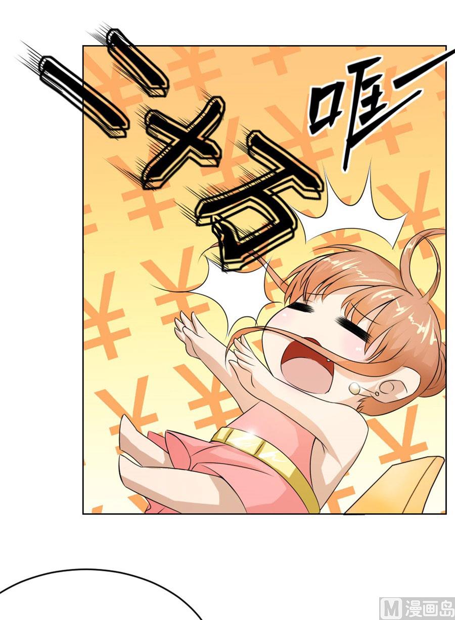 做我的专属-第25话