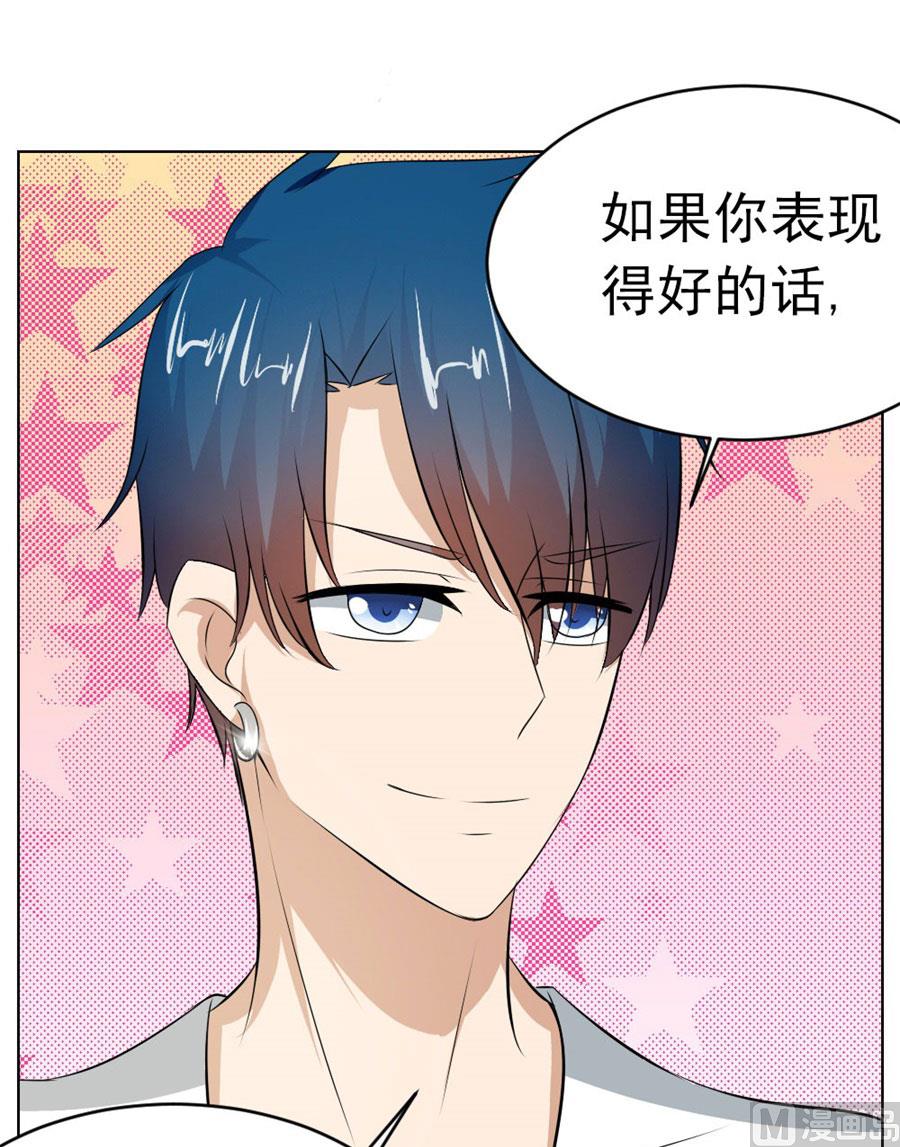 做我的专属-第25话