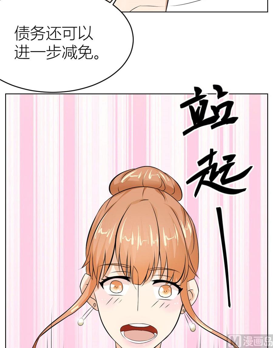 做我的专属-第25话