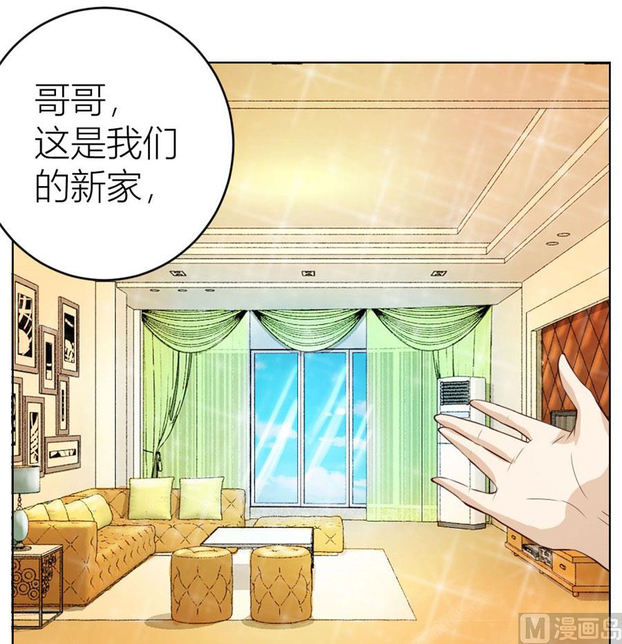 做我的专属-第25话