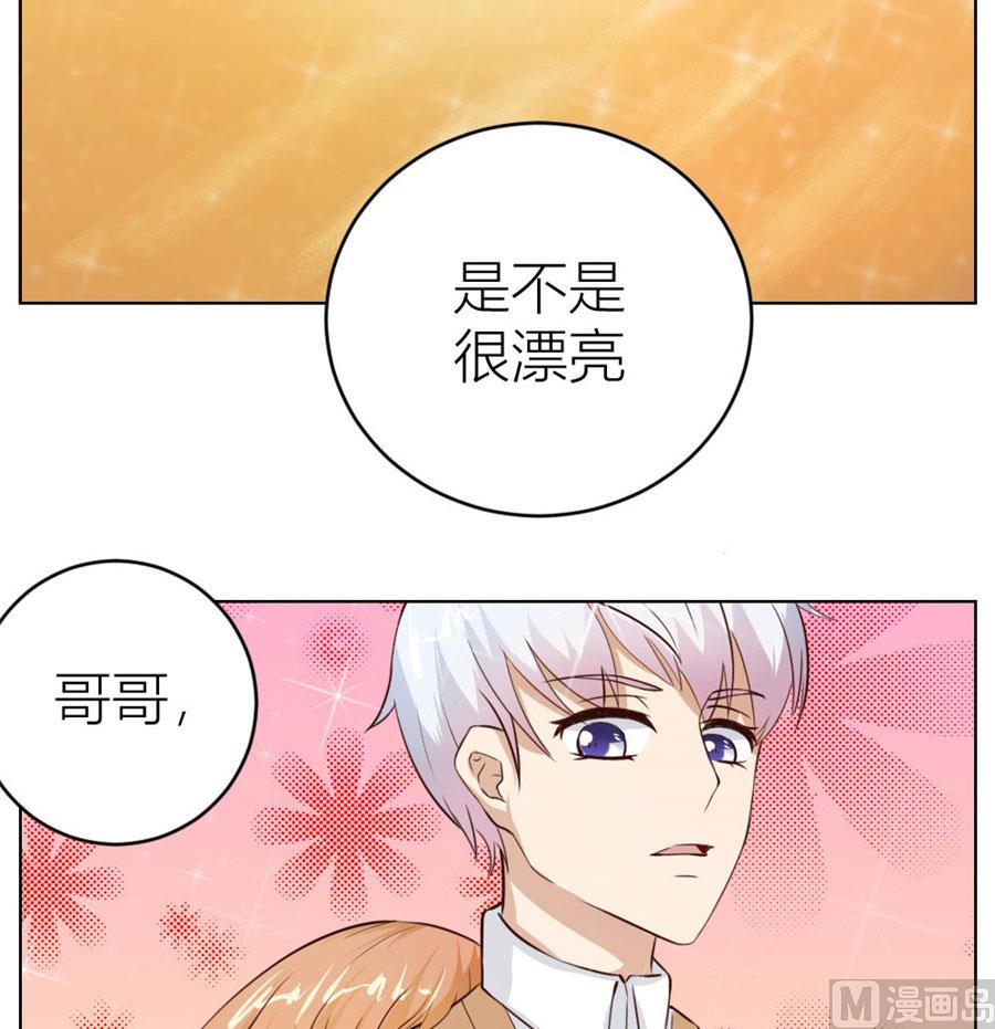 做我的专属-第25话