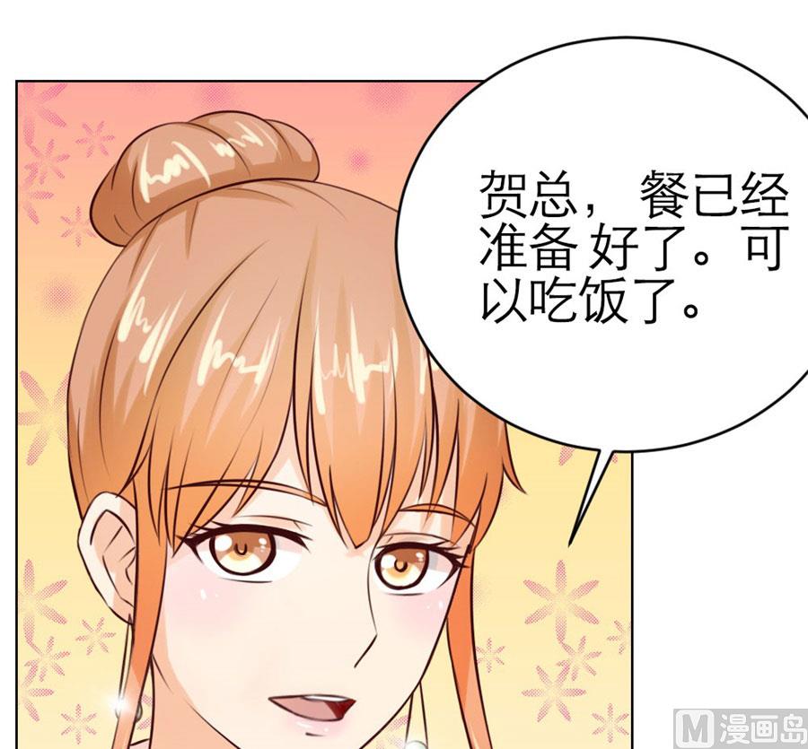 做我的专属-第25话