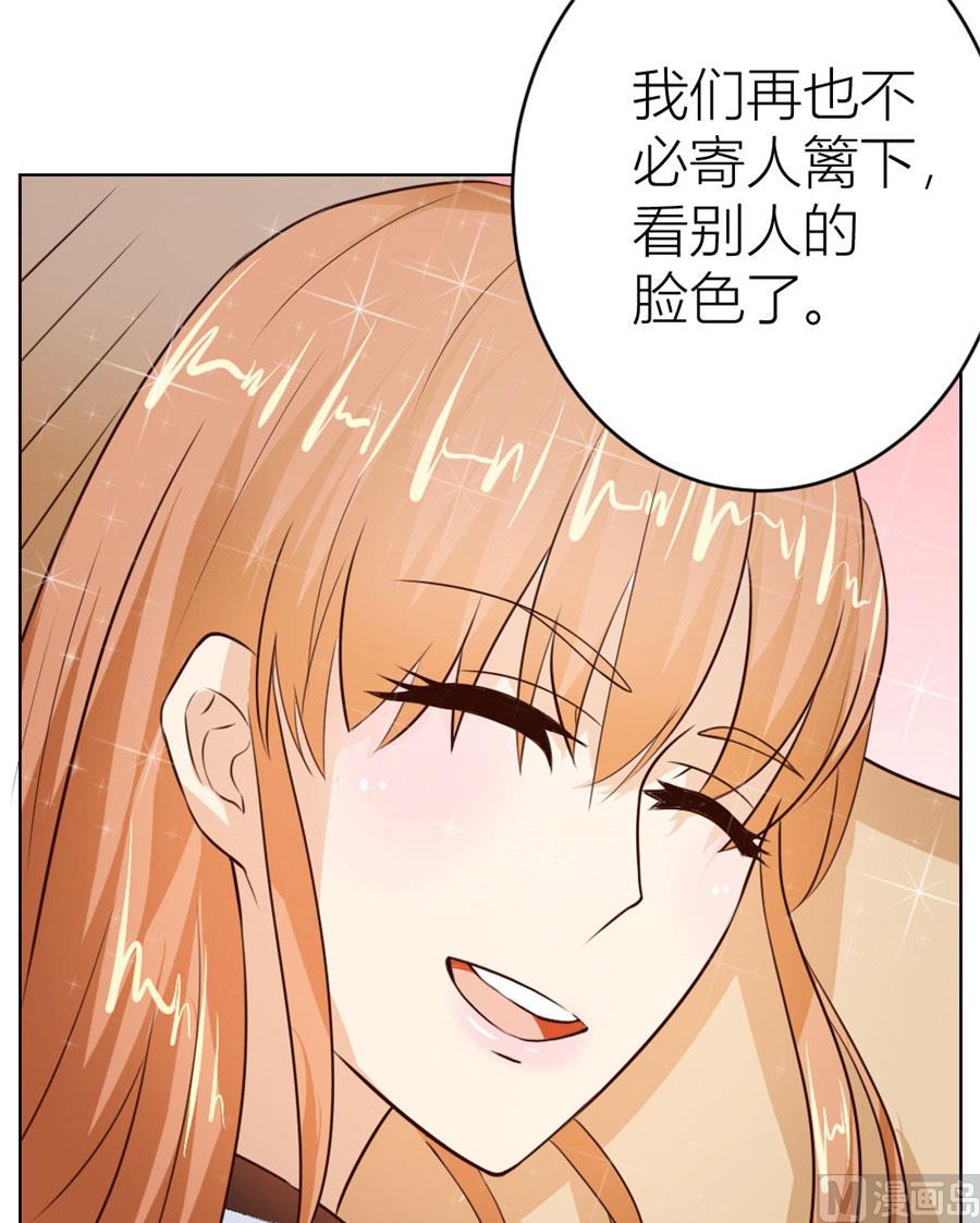 做我的专属-第25话