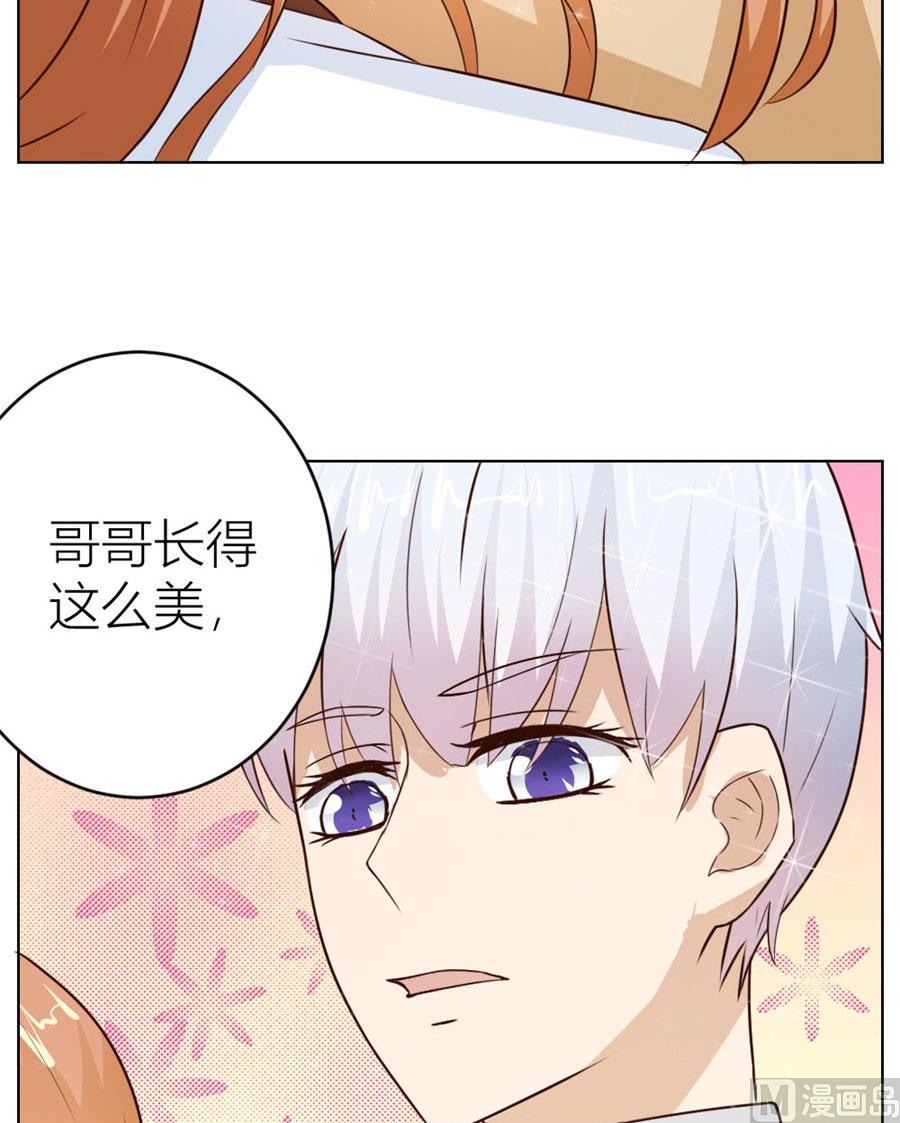做我的专属-第25话