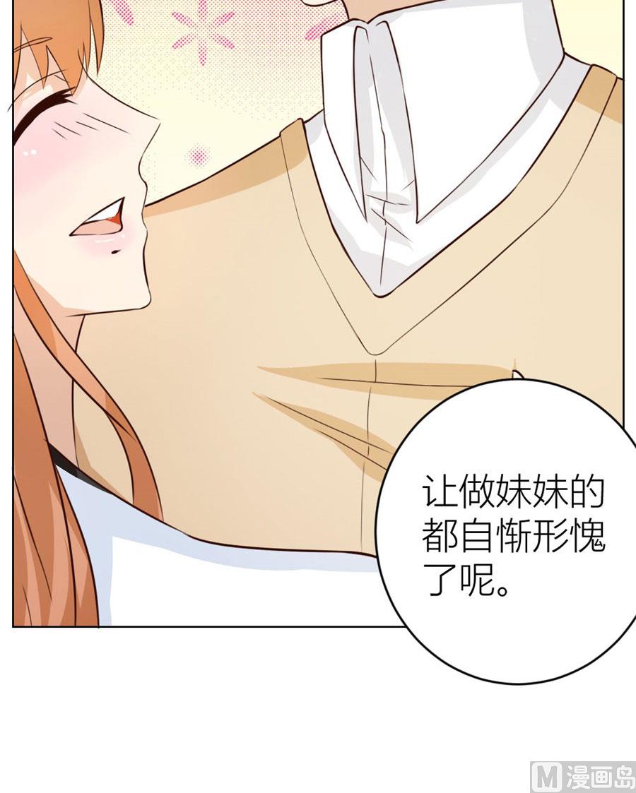 做我的专属-第25话