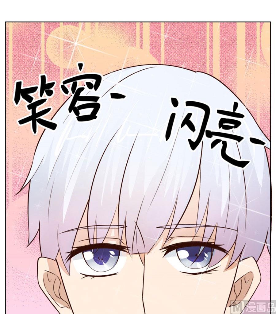 做我的专属-第25话