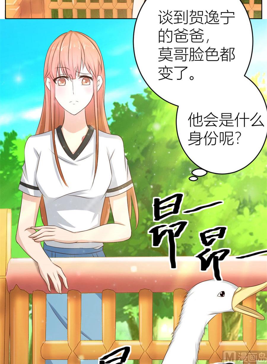 舍不得下来？-第31话