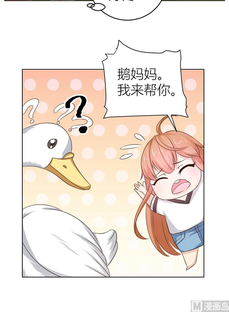 舍不得下来？-第31话