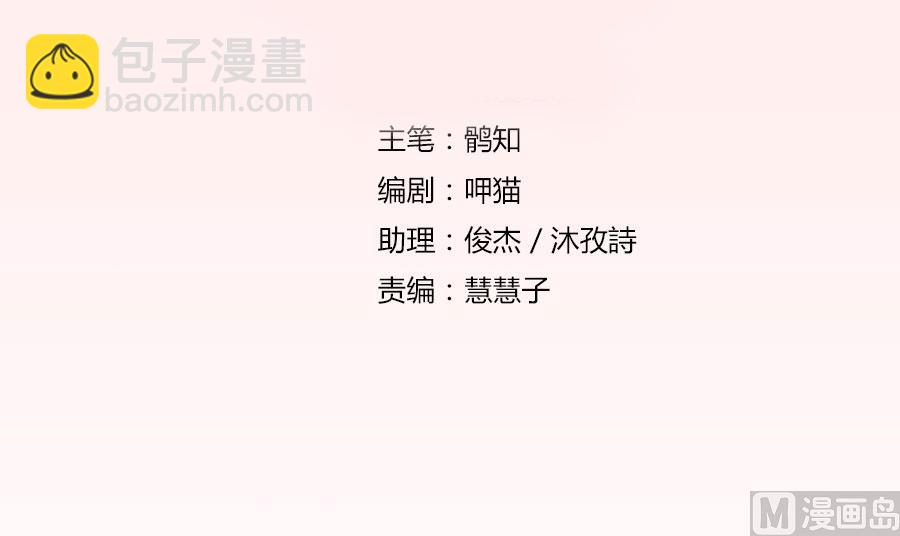 舍不得下来？-第31话