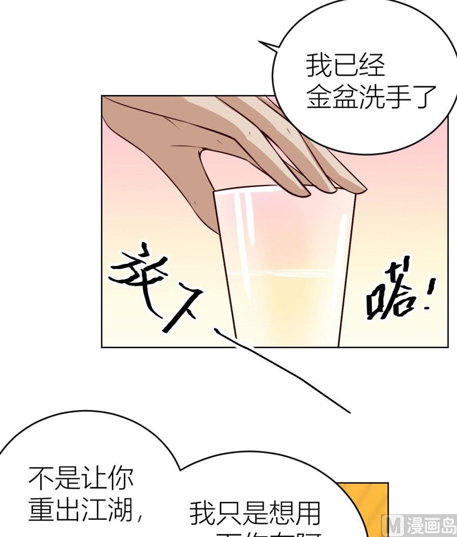舍不得下来？-第31话