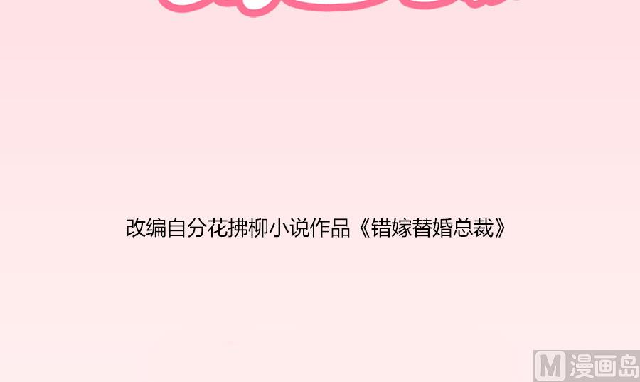 都属于你~-第33话