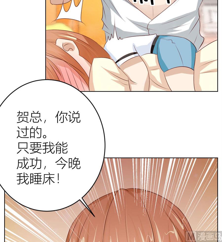 都属于你~-第33话