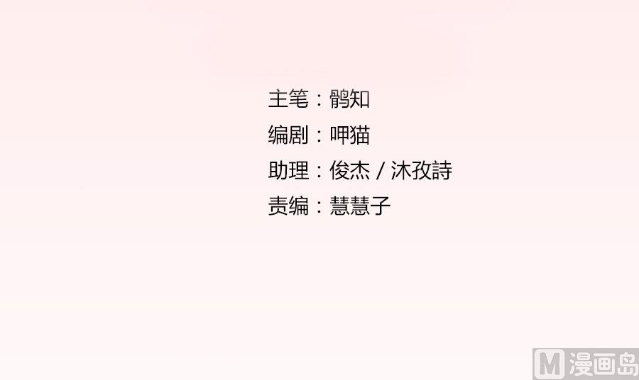 都属于你~-第33话