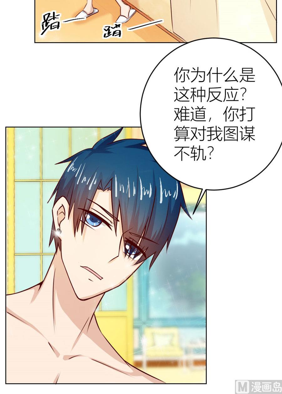 都属于你~-第33话