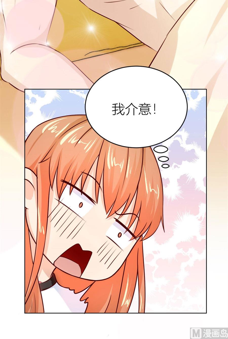 都属于你~-第33话