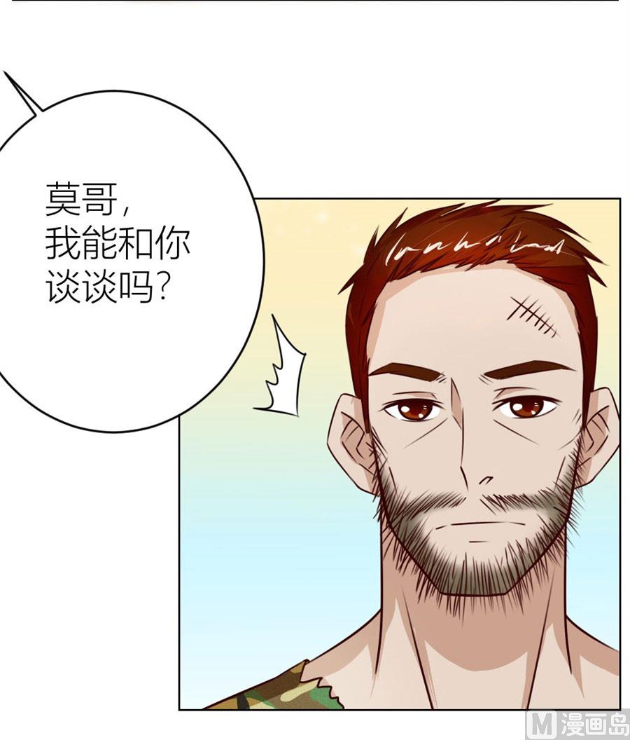 都属于你~-第33话