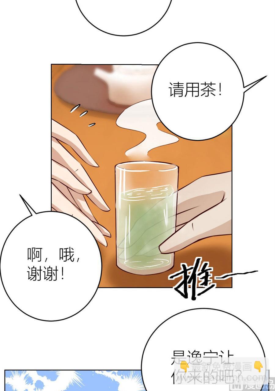 都属于你~-第33话