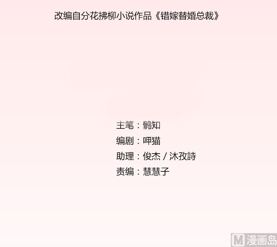 敢和我抢男人？！-第35话