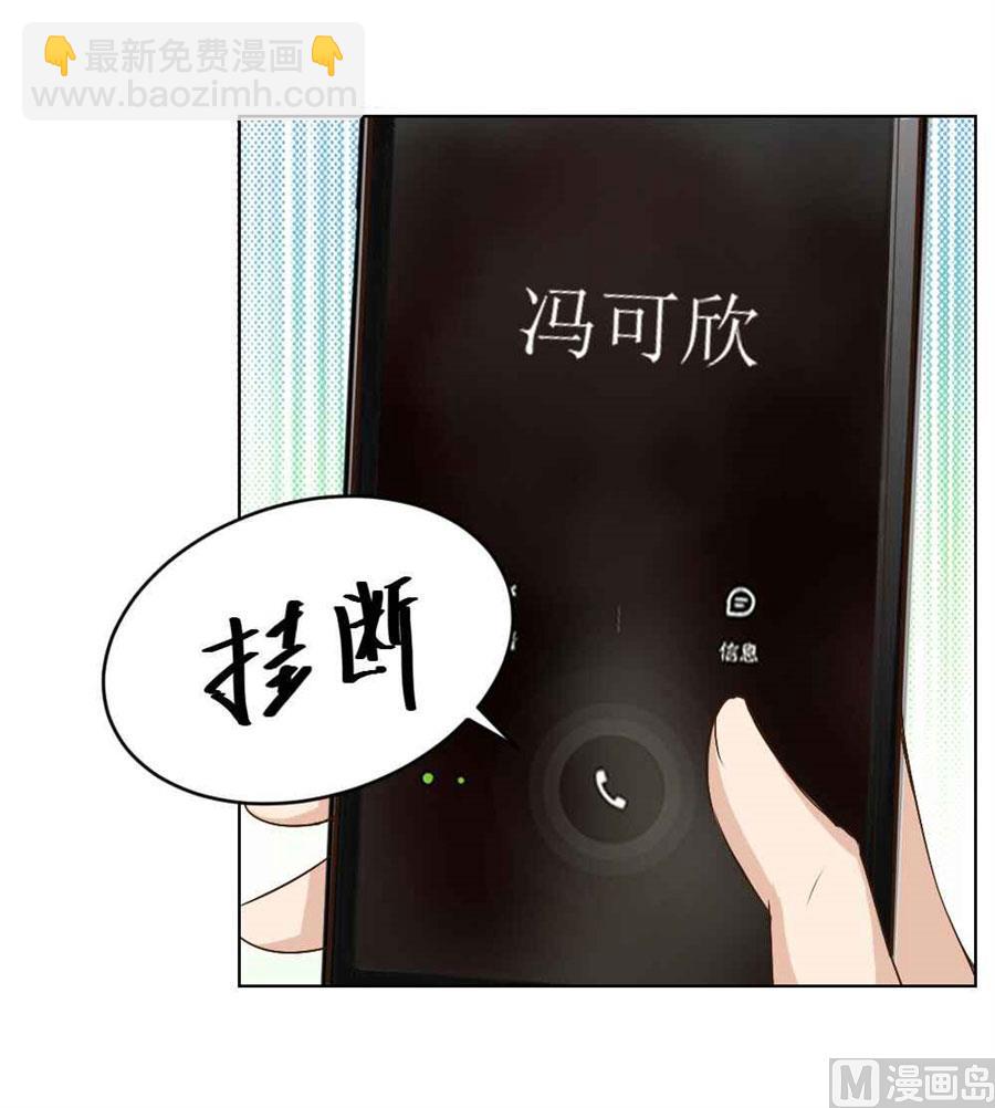 敢和我抢男人？！-第35话