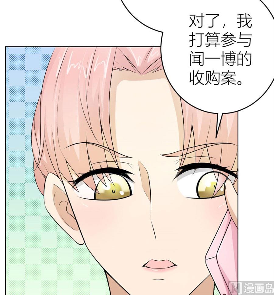 敢和我抢男人？！-第35话