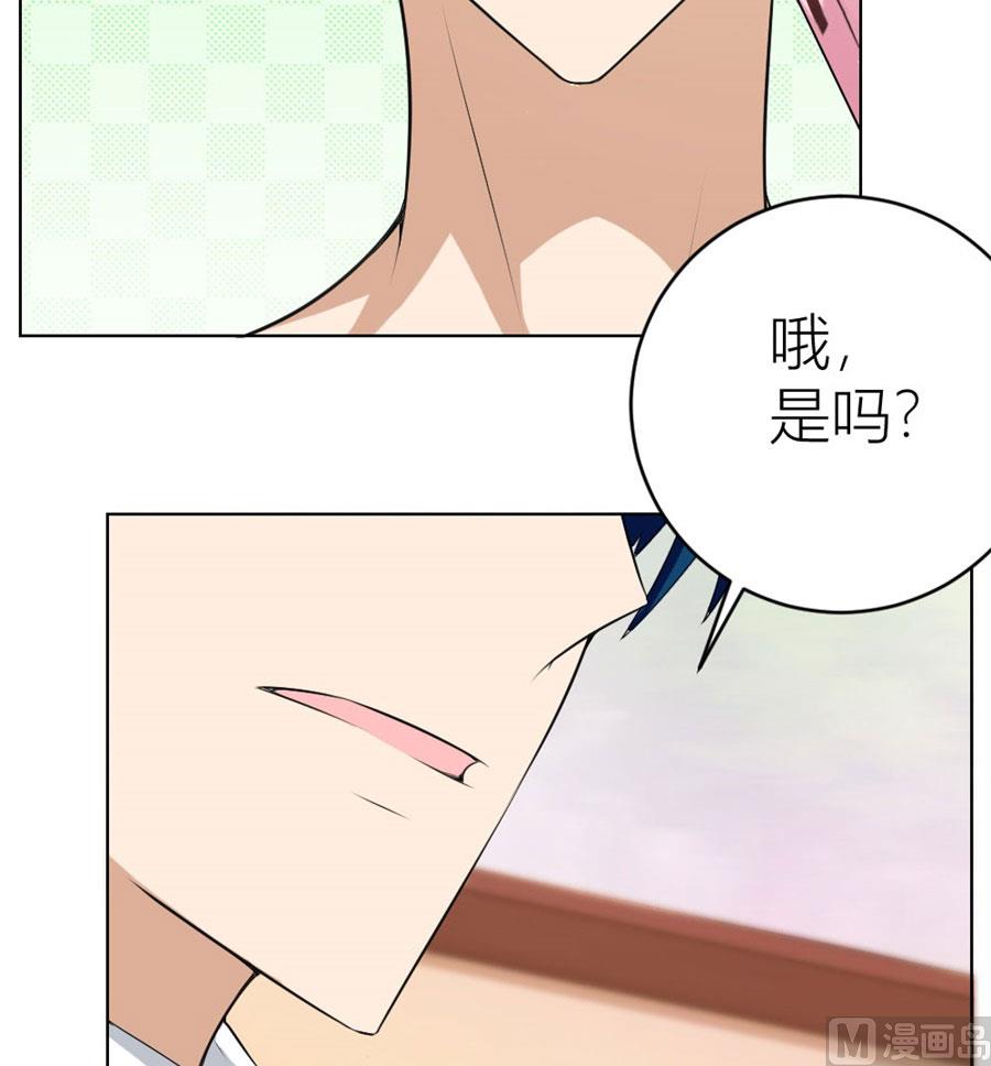 敢和我抢男人？！-第35话