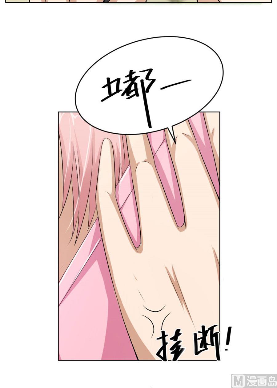 敢和我抢男人？！-第35话