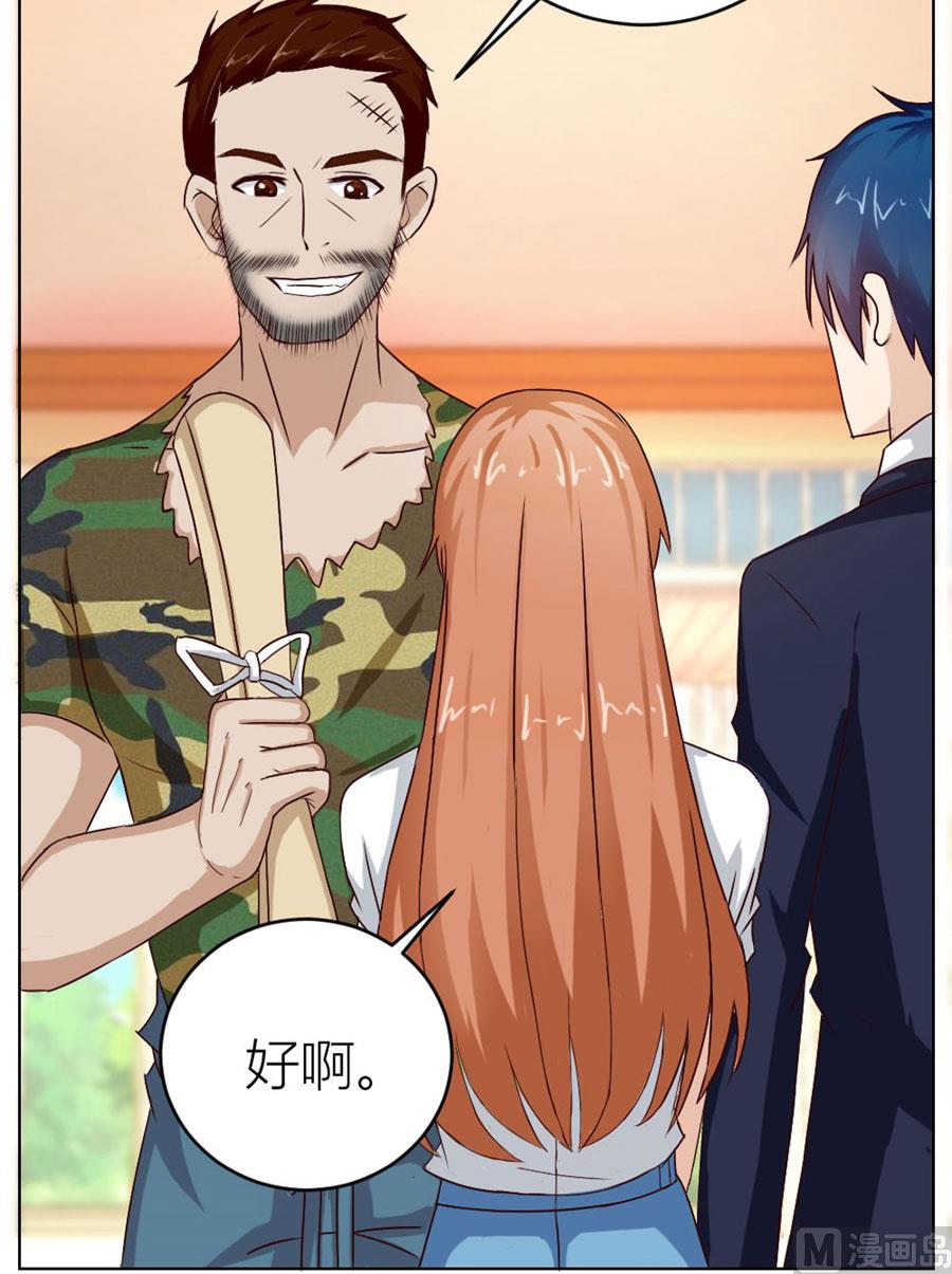 敢和我抢男人？！-第35话