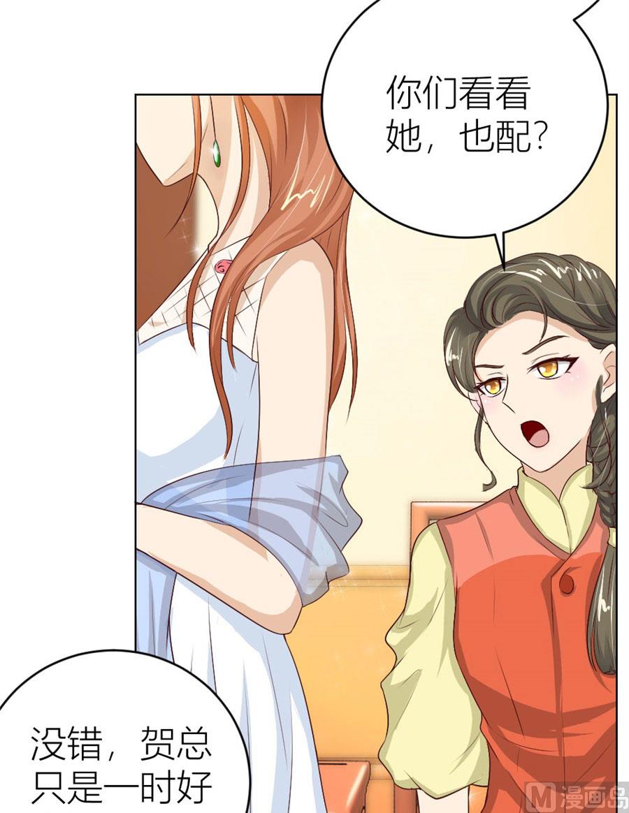 我是穿越了？-第37话