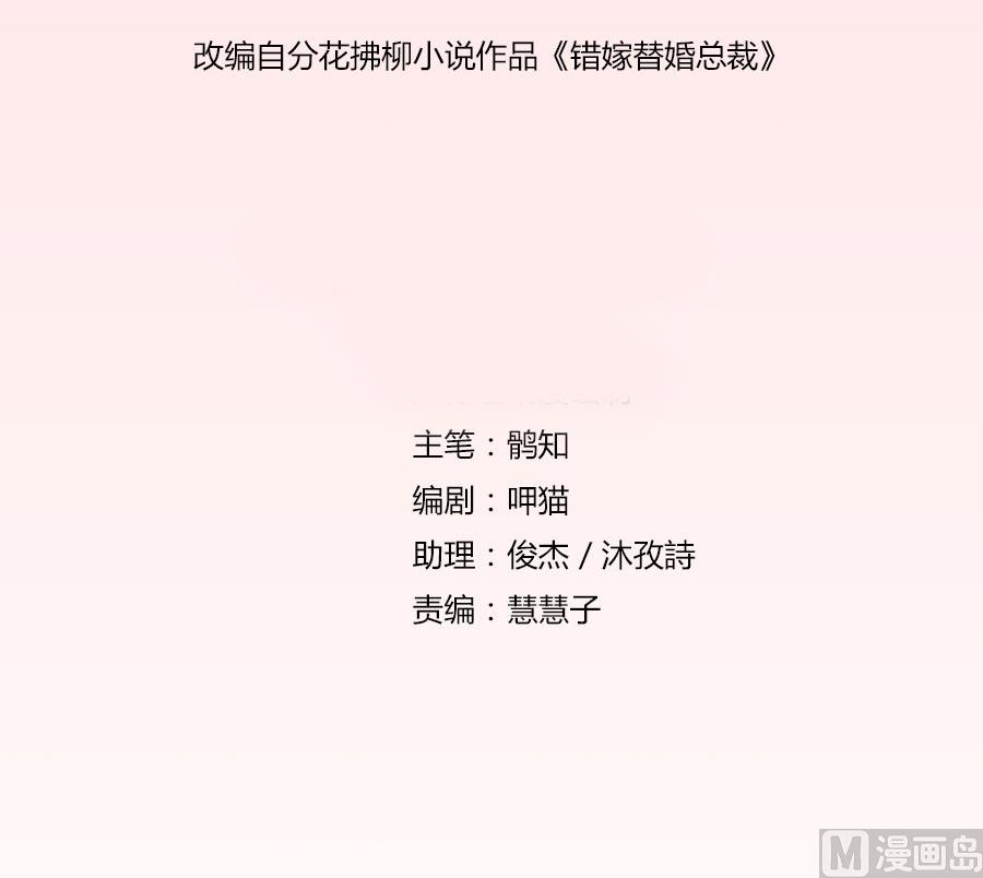 我是穿越了？-第37话