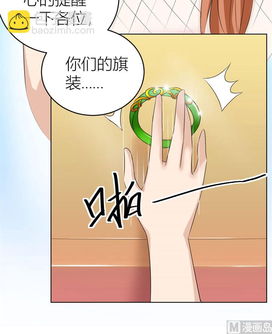 我是穿越了？-第37话
