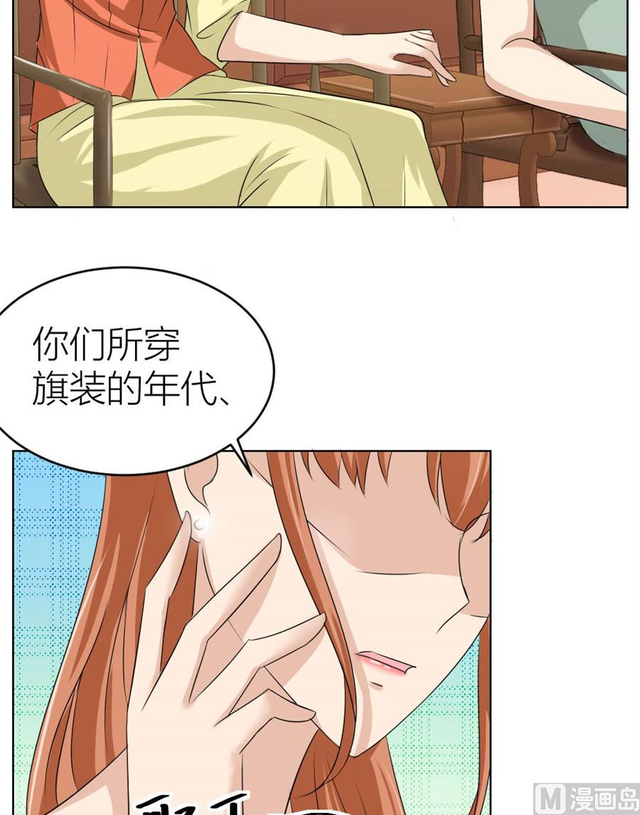 我是穿越了？-第37话