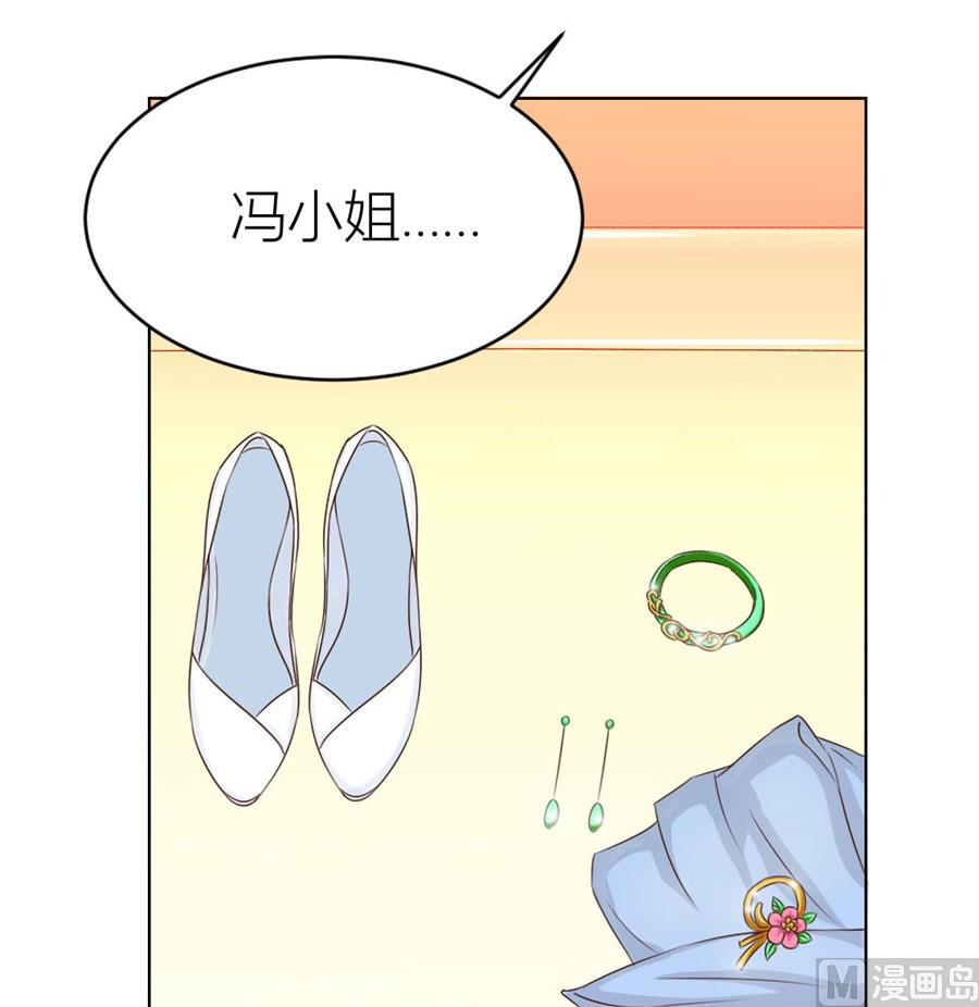 我是穿越了？-第37话