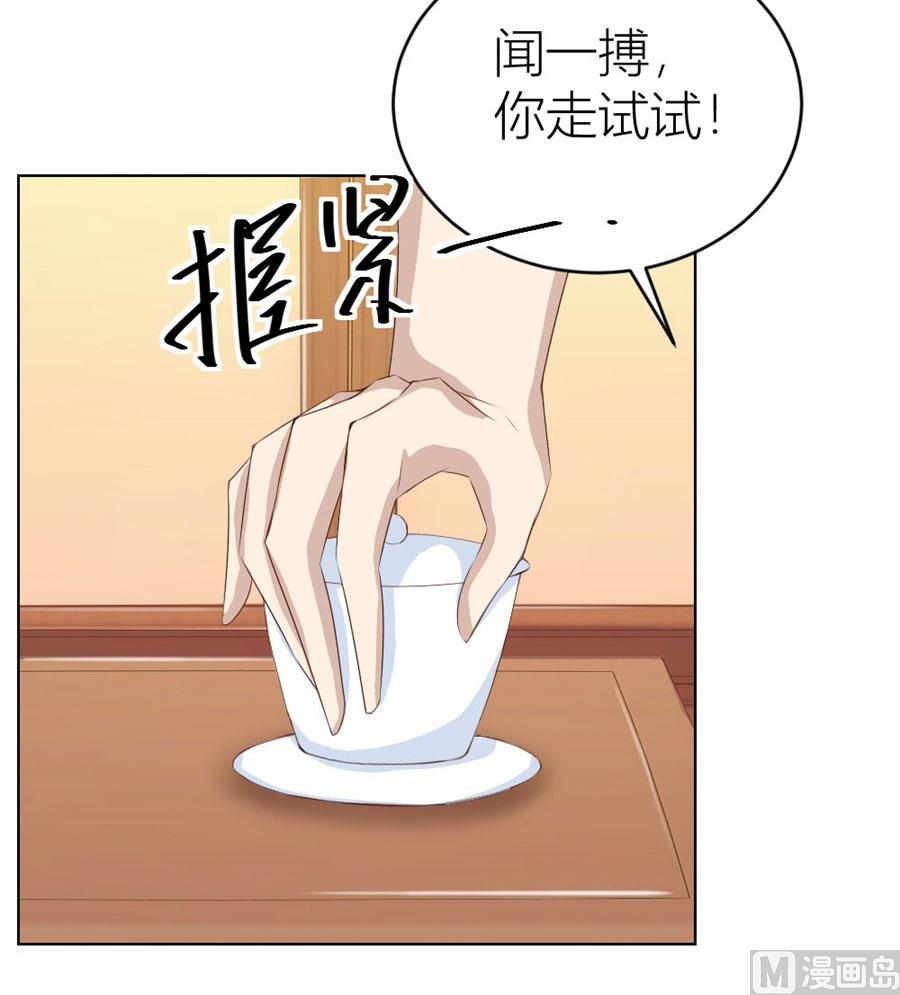 我是穿越了？-第37话