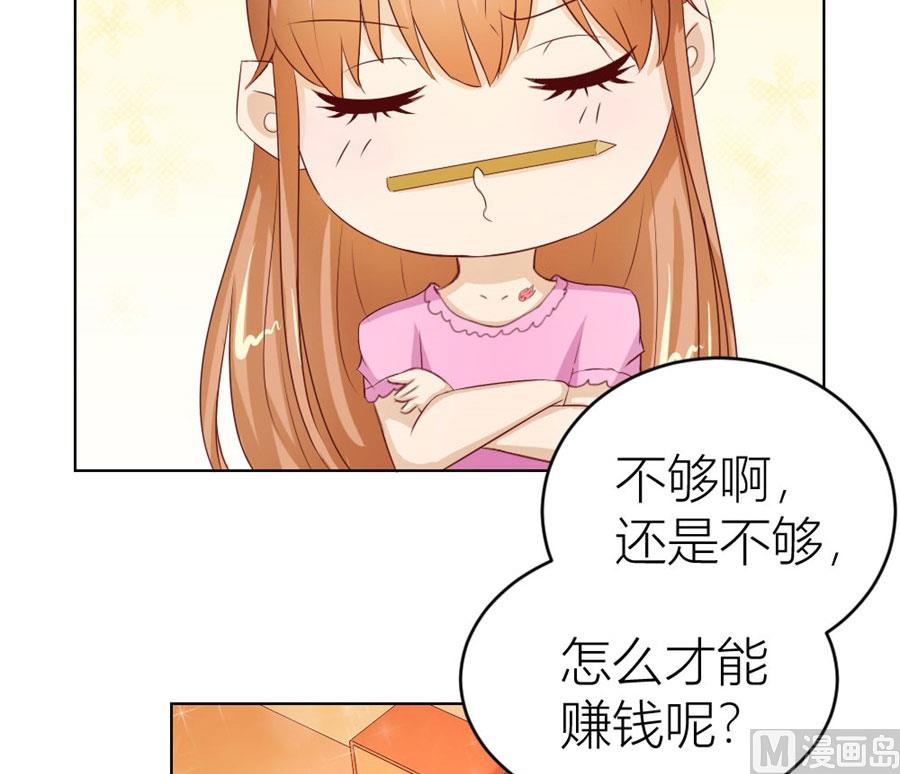 总裁的神助攻？-第39话