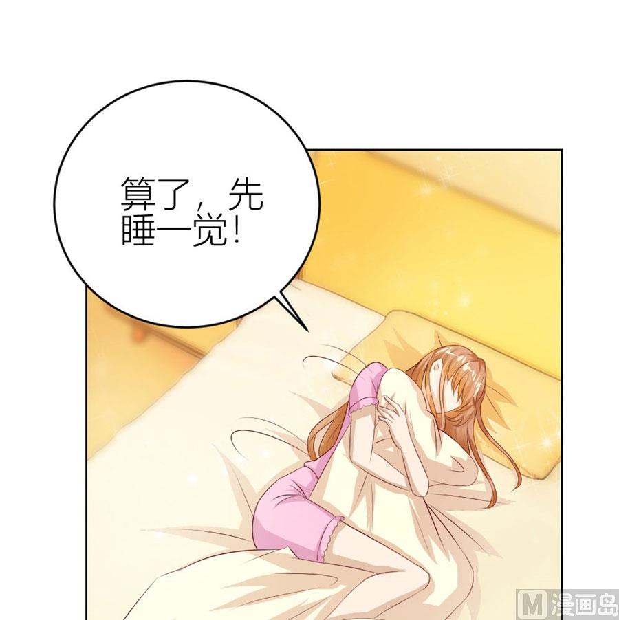 总裁的神助攻？-第39话