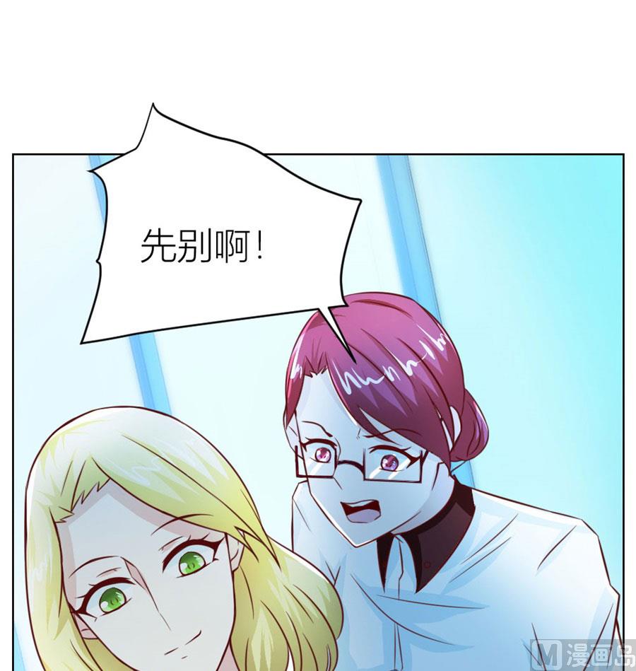 总裁的神助攻？-第39话