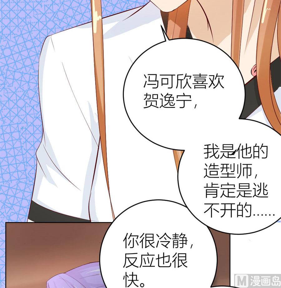总裁的神助攻？-第39话