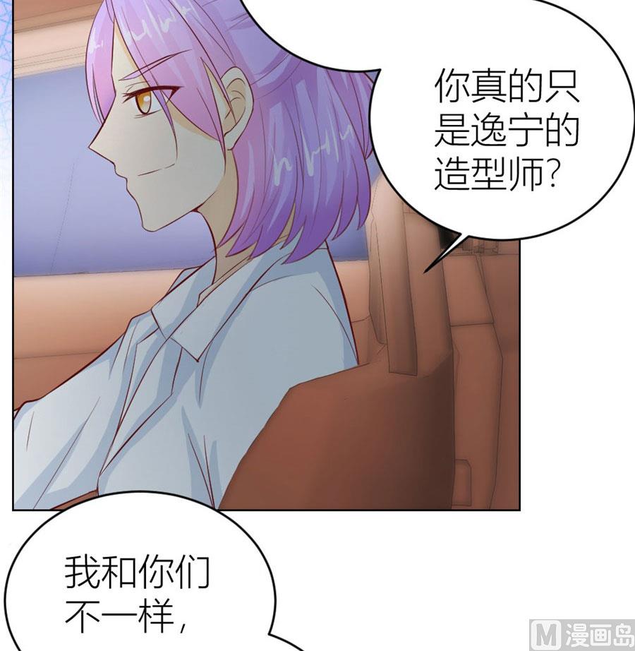 总裁的神助攻？-第39话