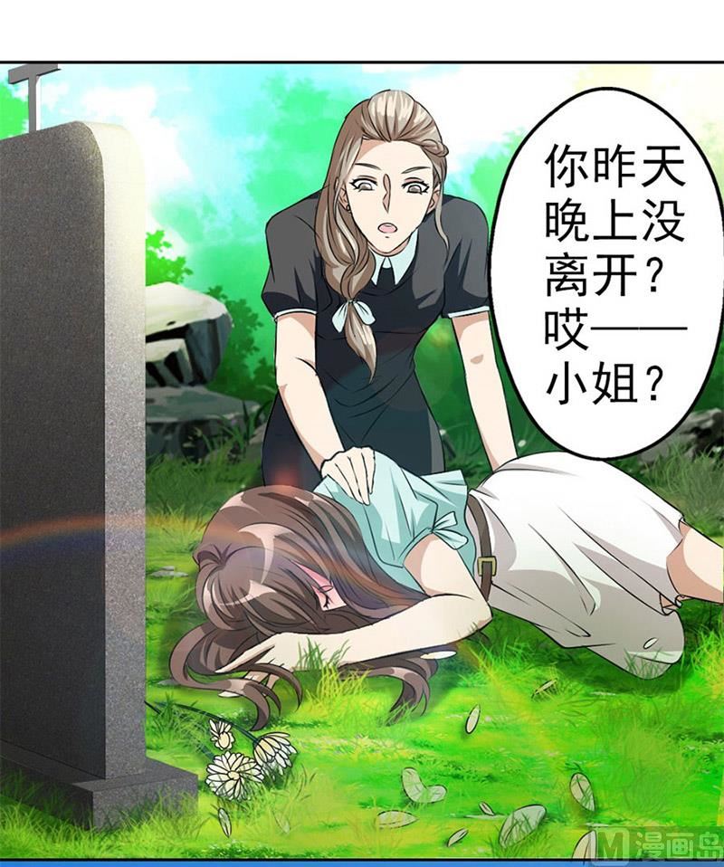他走了(1/2)-第5话