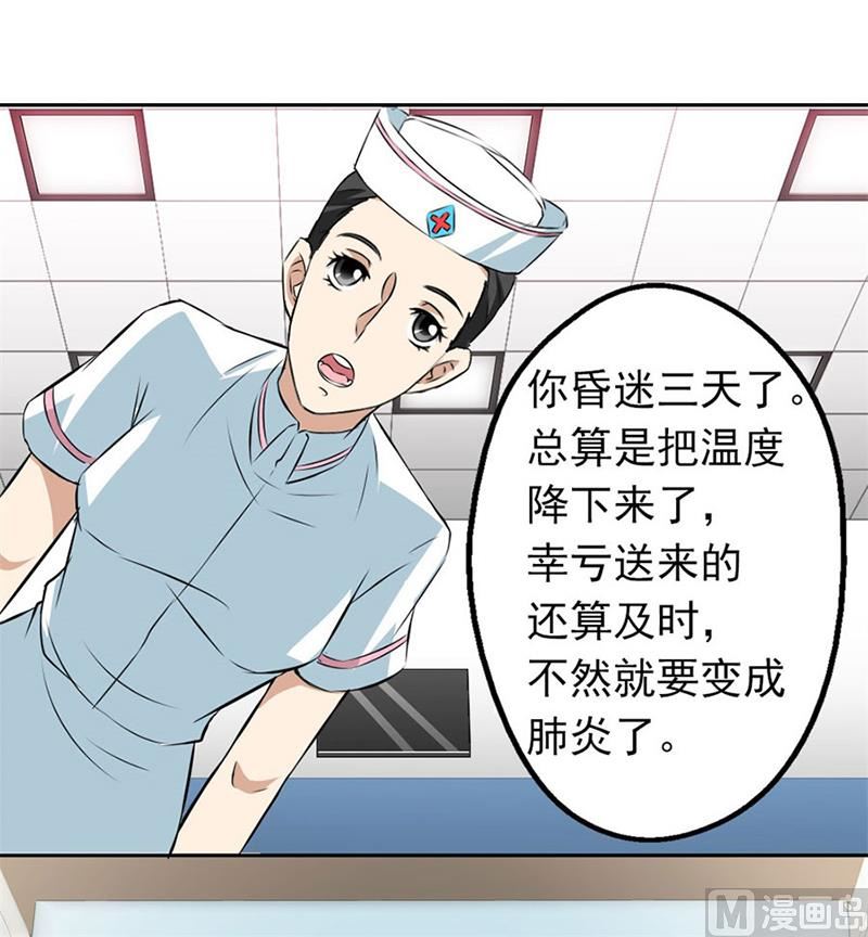 他走了(1/2)-第5话