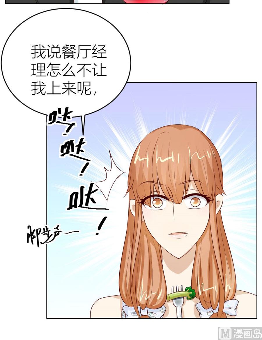我的女人我说了算！(1/2)-第43话